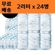 백산수 농심 백산수 무라벨 2.0L x 24병 생수 물 2리터