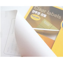 레이저라벨지 불투명 프린트라벨지 주소라벨지 네임택