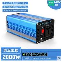 캠핑용인버터 순수정현파 J J - 2000 W (12Volt) ( 12볼트 차량용) 파워인버터 태양광 멀티 파원 인버터 휴대용 태양광 차량용 컴프레샤화장품 냉장고 온장고 냉장고, 순수정현파 J J - 2000 W (24Volt)
