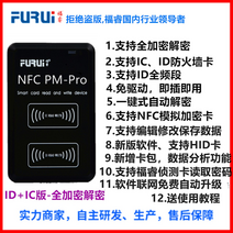 RFID 복사기 공동현관카드 음식물쓰레기카드 복사기, pm-pro 업그레이드된 ic id 올인원 리플리