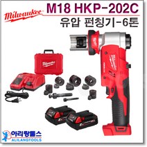 밀워키 M18 HKP-202C 유압식 펀칭기 충전식 천공기 18V 2.0Ah 배터리2개 HKP 202C