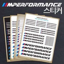 BMW M performance 비엠더블유 엠 퍼포먼스 소형 포인트 스티커 데칼 스킨, 3번(블랙-일반)