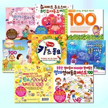 [옵션선택]창의력을키워주는히트동요모음전/동요/뽀로로/영어동요/유아/아동/유치원/사은품CD증정, 02_2CD_미리듣는유치원인기동요1+2집