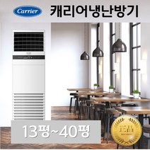 캐리어 업소용 냉난방기 사무실 13평 15평 18평 20평 23평 25평 30평 스탠드 40평 인버터 냉온풍기 냉난방기기 (실외기포함) 02, LG냉난방기 [[30평형]] PW1103R2SF