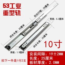 120Kg 고하중 슬라이드 레일 폭 53 견고한 레일, [정규형] 30인치=75cm(2개)개