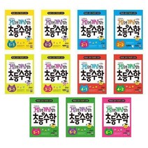 키출판사 그림으로 개념 잡는 초등 수학 1 2 3 4 5 6 학년 1 2 학기 / 교과서 개념학습, 그림으로 개념 잡는 초등 키 수학 5-1, 초등1학년