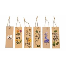 캘리그라피 크라프트 책갈피만들기 20장 북마크 종이책갈피, 단품