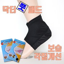 발 뒤꿈치 각질제거 닥터 풋 패드 1+1 풋케어, 블랙, 대