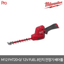 [밀워키] M12 FHT20-0 / 12V FUEL 8인치 전정기 베어툴