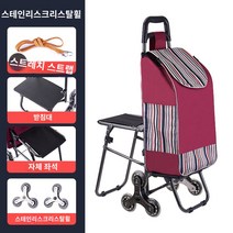 접이식 시장장바구니 카트 의자 할머니카트 앉을, 스테인리스휠-와인줄무늬의자(송로프)