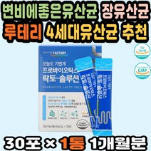 쾌변 락토바실러스유산균 다이어트변비 프로바이오틱 김치유산균 장에좋은유산균 프로바이오 면역력유산균 장건강 다이어트유산균추천 신프로바이오틱스 유익균 신바이오틱스 유익균