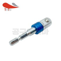 토토 임팩 드라이버 소켓아답타 복스 1/2인치