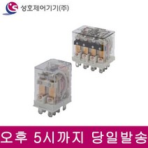 성호제어기기 SHR-LY2SN AC220V 릴레이