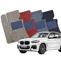 BMW X3시리즈 전차종 확장형 코일매트 풀세트 CI, F25(11년2월-17년10월), 그레이