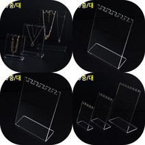 마트498 귀걸이 목걸이 아크릴 진열대 거치대 디피 매장 귀금속 진열장 반지걸이, 중