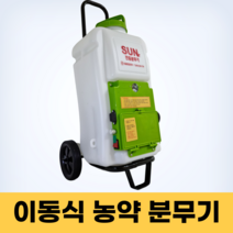 이동식 밀차형 농약 분무기 20L 자동 전동 방역 소독기 20리터