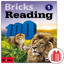 사은품+Bricks Reading 브릭스 리딩 100 1