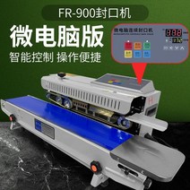 밀봉 기계 자동 필름 연속 알루미늄 호일 식품 비닐 봉투 대형 업소용, 정사각형, 850x350mm, 컴퓨터 버전 900(자동 온도 조절 및 날짜 인쇄)