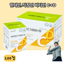 임산부 직장인 비타민C D 청소년 여성 남성 영양제 비타민씨 비타민씨디 영진약품 비타민 1000 플러스 CD 200정 비타민시 피로회복 직장인선물