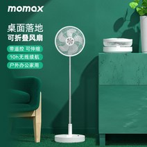 샤오미 미지아 5세대 써큘레이터 무선선풍기, A.화이트
