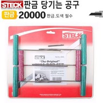 MDO1205 판금 덴트클램프세트 No.20000 당기는공구 스텍 덴트/판금/도색/자동차공구