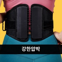 닥터웰 허리밴드 허리보호대 허리 복대 지지대 헬스 코어 벨트 바디 크레인 DR-270, M (30~35)