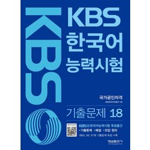한국어능력시험책 가성비 좋은 제품 중 싸게 구매할 수 있는 판매순위 상품