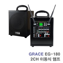 행사용앰프 EG-180
