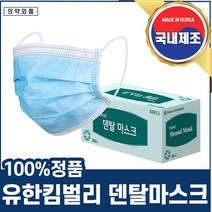 마스크 V유한킴벌리 국내생산 일회용 덴탈마스크 대형 50매, 해당 상품 선택하기, 1개