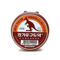 캉가루 구두약 직업용 브라운 (갈색 구두광택 광약 광택 가죽광택 구두약 크리너 가죽구두)