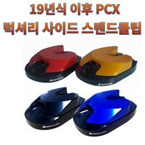 프로라이더스 더뉴PCX 스탠드클립 바이커즈 럭셔리 고급형 19-20년 신형타입, 럭셔리블랙
