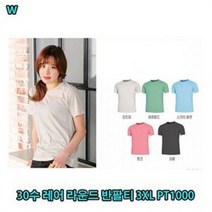 [오노마] ONM 30수 레어 라운드 반팔티 3XL PT1000