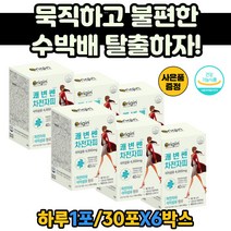 변이딱딱 시니어 장운동 촉 진 섬유질 차전피 영양제 장 건강 운동 fiber 식물성 powder 질경이 시앗 껍질 수용성 불용성 식이섬유 귀리식이섬유 알로에베라 차전자피 보충제