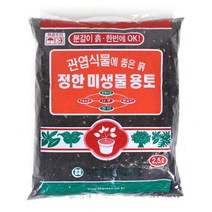 정한그린테크 정한 미생물 용토 2.5L 분갈이 흙, 1개