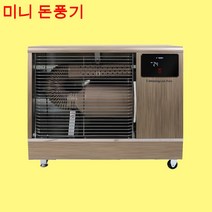 캠핑콘F 미니 돈풍기 석유난로 캠핑 캠핑용 온풍기 난방기 등유난로 사무실 원적외선튜브히터 CPF7000M