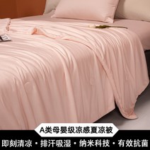 아이스크림 여름냉장 에어컨 냉감 여름이 덮인 아기 이불 세사여름이불 침대메트리스커버 인견이불 극세사이불세트 여름이불