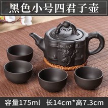 자사호 흥에 맞다 주전자 다기 서시호 여과 다관 티포트 수공 한 네개 잔 2837314564, 블랙 미니 사이즈 사군자 주전자 (증