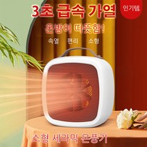 충전식 휴대용 온풍기 벽걸이 전기온풍기, 그린