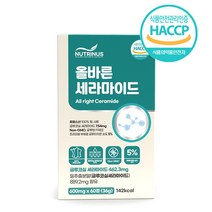밀추출물 세라마이드 글루타치온 글루코실 세라티크 600mg 60정