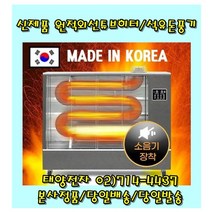 신제품 원적외선 튜브히터 석유 돈풍기 등유 업소용 산업용 공업용 난로 대형온풍히터, 3.11000kcal/30평+보관용커버