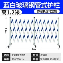 바리게이트 이동식 접이식 바리케이트 자바라 울타리 문 스테인레스 스틸 손 푸시 수축 1 미터 라인 난간 막대 격리 벨트 경고 벨트 은행 열 격리 100, 관형 파란색과 흰색 높이 1.2m 길이 6m