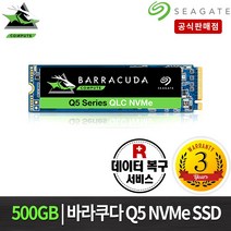 씨게이트 SEAGATE 바라쿠다 Q5 NVMe SSD [500G 1TB 2TB ][3년무상보증] [데이터복구지원], 500g, ZP500CV3A001
