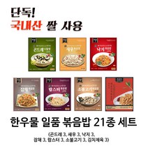 한우물 일품 21팩 세트 (일품 깍두기 볶음밥 품절로 인해 제육김치 볶음밥으로 대체), 21개