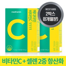 메디타민 비타민C 1111 비타민C + 셀렌 항산화 건조효모, 2개, 120개입