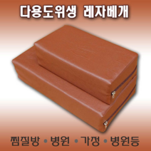 다용도 찜질방 베개 가정 병원 사우나용, 분리형 커버블랙