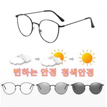 WNQNW 블루 라이트 차단 안경 실내에서는 블루라이트차단 야외에서는 선글라스 변하는 안경 시력보호안경