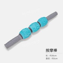 전동폼롤러 마사지 필라테스 스트레칭 요가 진동 롤러 종아리 근막 하드 근육 돌기 돌기형, 마사지 스틱