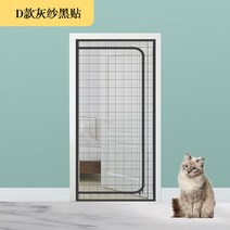 고양이 창문 안전문 펫도어 베란다 현관문 방묘창 방충망, D타입(회색 거즈 블랙 패치)