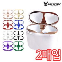프로텍트보이 에어팟 철가루방지 메탈스티커 2매입 (1세대 2세대 공용), 메탈그린