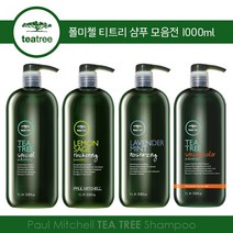 [Paul Mitchell] 폴미첼 티트리 샴푸 1000ml, 레몬 세이지 샴푸 1L